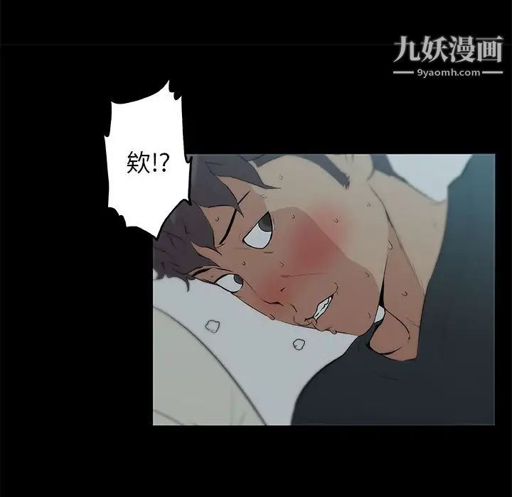 速食男女第47话