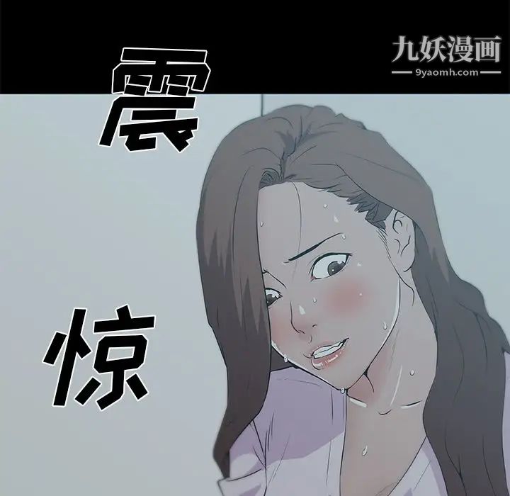 速食男女第47话