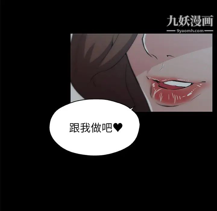 速食男女最终话