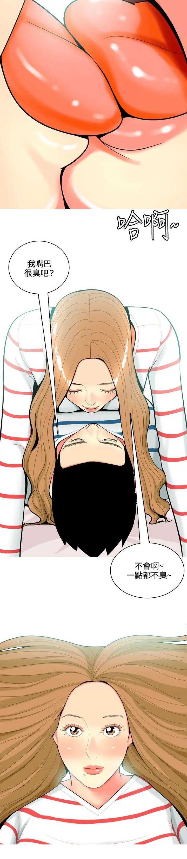 我与妓女结婚了第49话