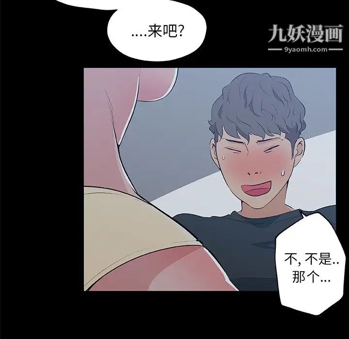 速食男女最终话