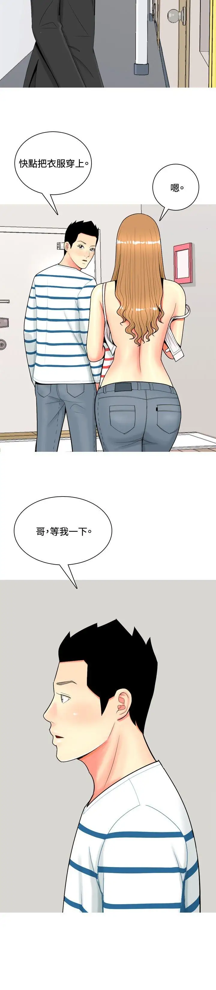 我与妓女结婚了第50话