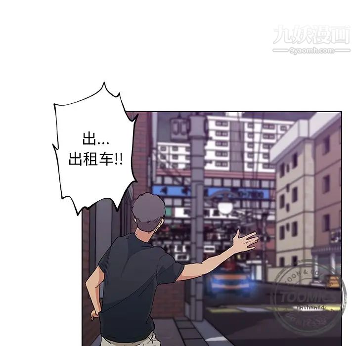 速食男女最终话