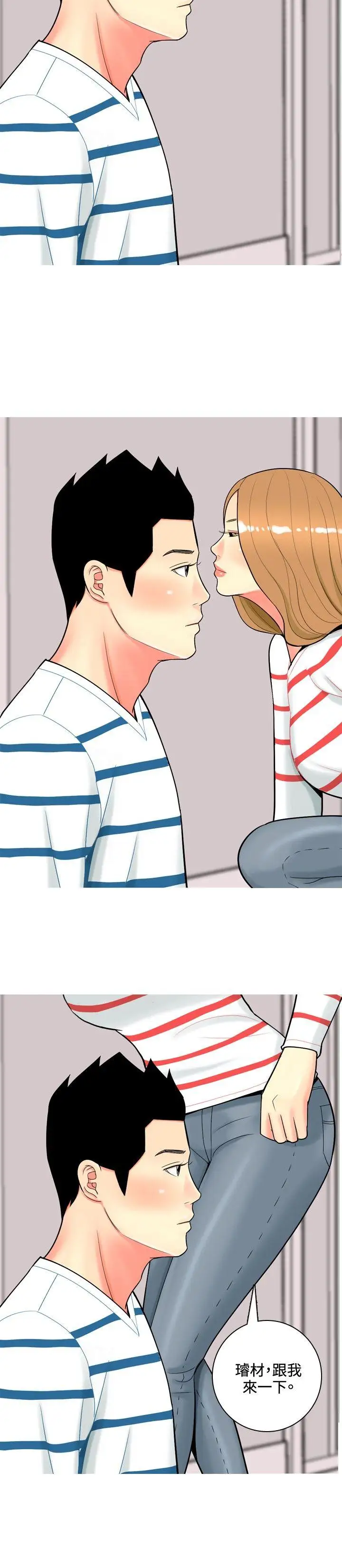 我与妓女结婚了第50话