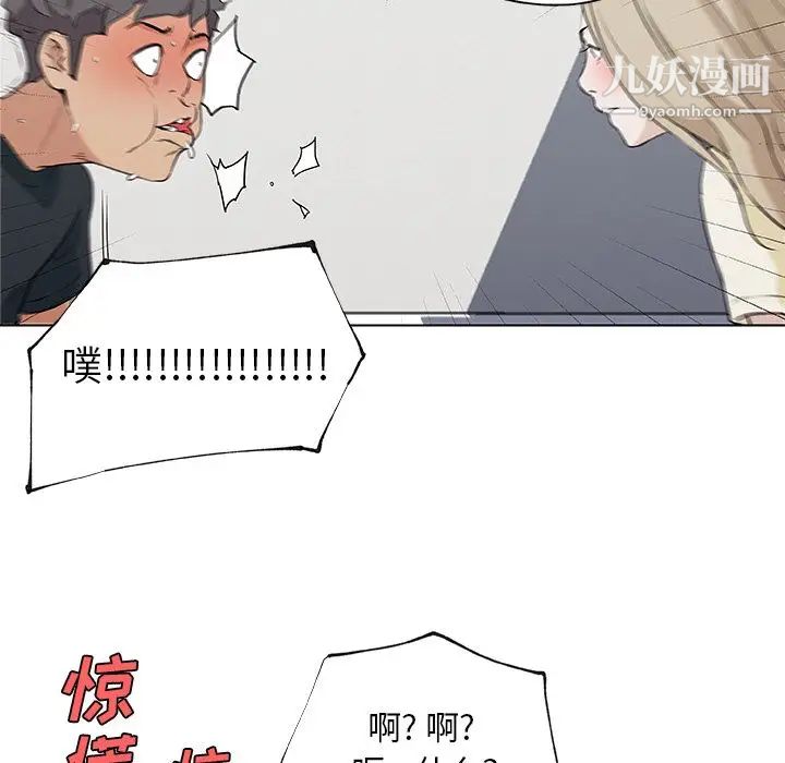 速食男女最终话