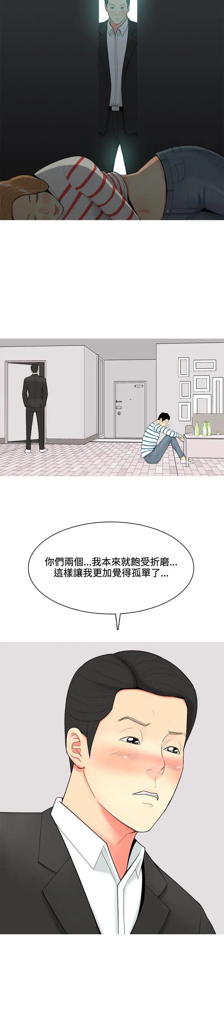 我与妓女结婚了第51话