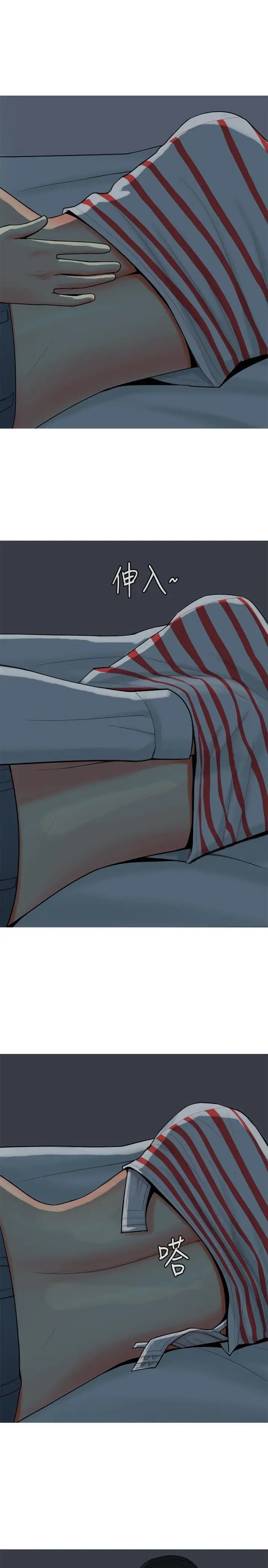 我与妓女结婚了第51话