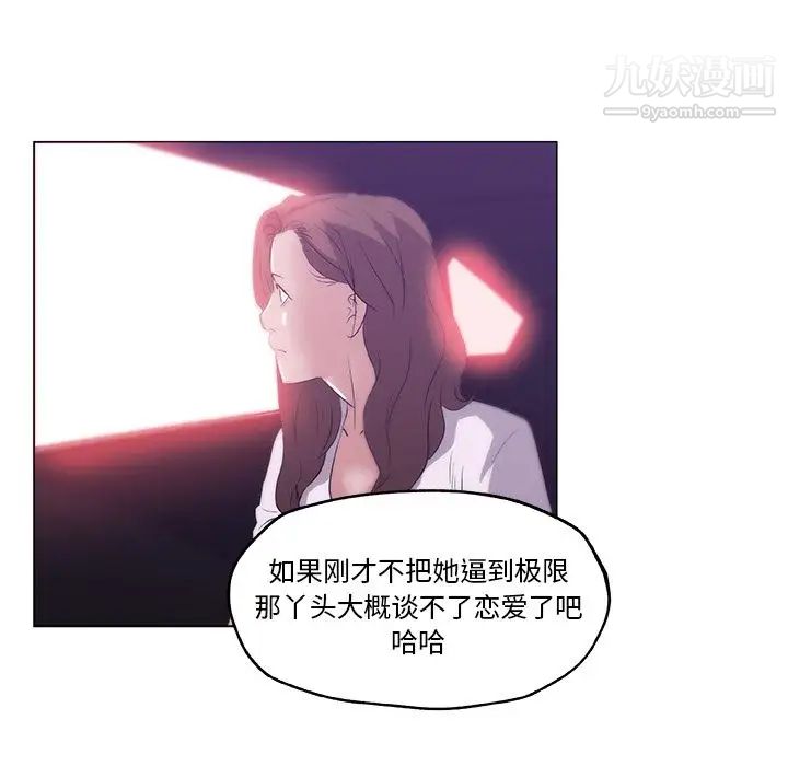 速食男女最终话