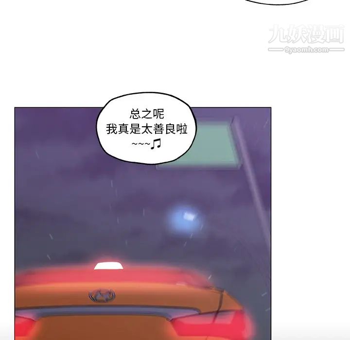 速食男女最终话