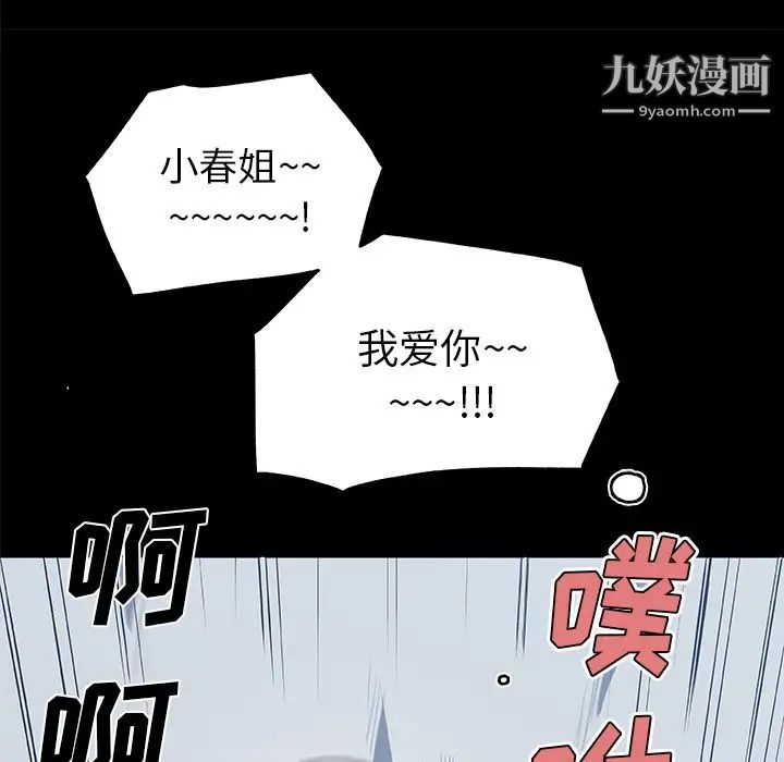 速食男女最终话