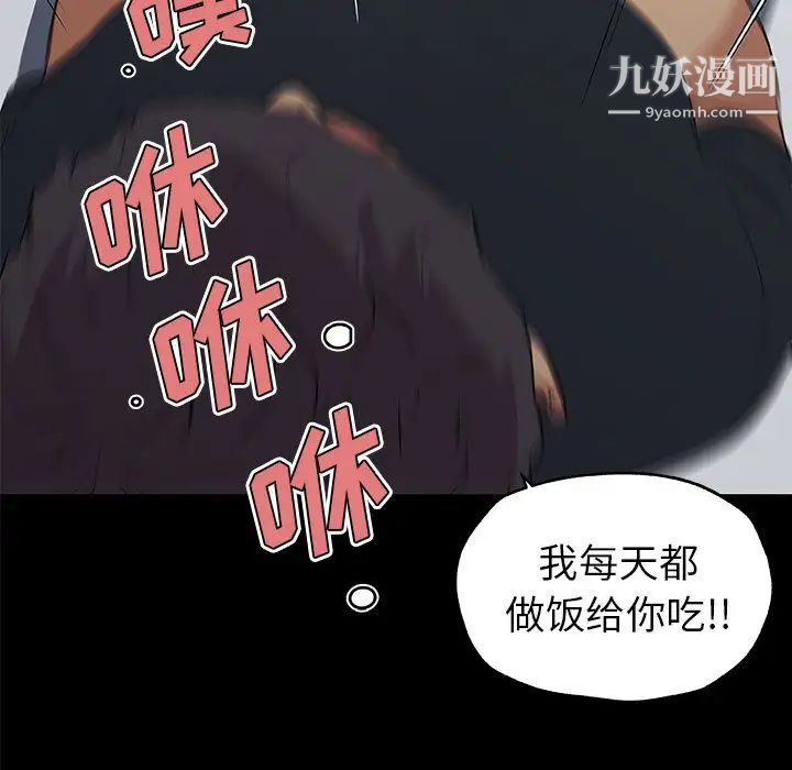 速食男女最终话