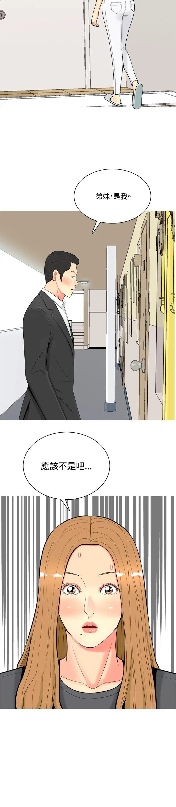 我与妓女结婚了第51话