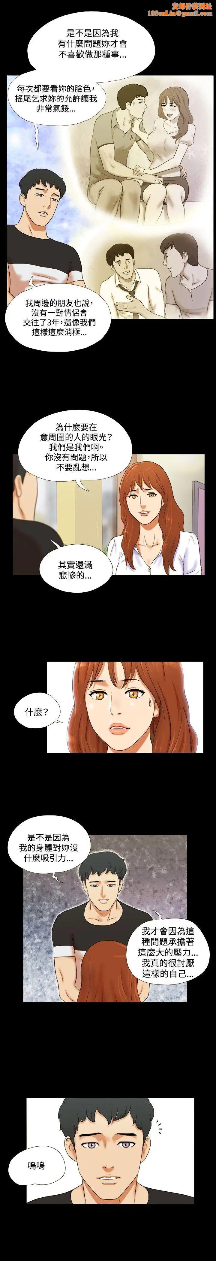 17种性幻想ver.2[第二季]第1话