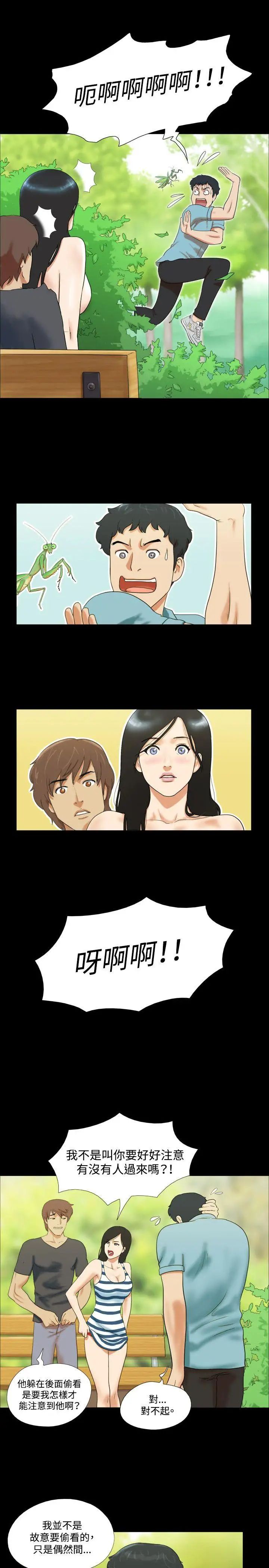 17种性幻想ver.2[第二季]第2话