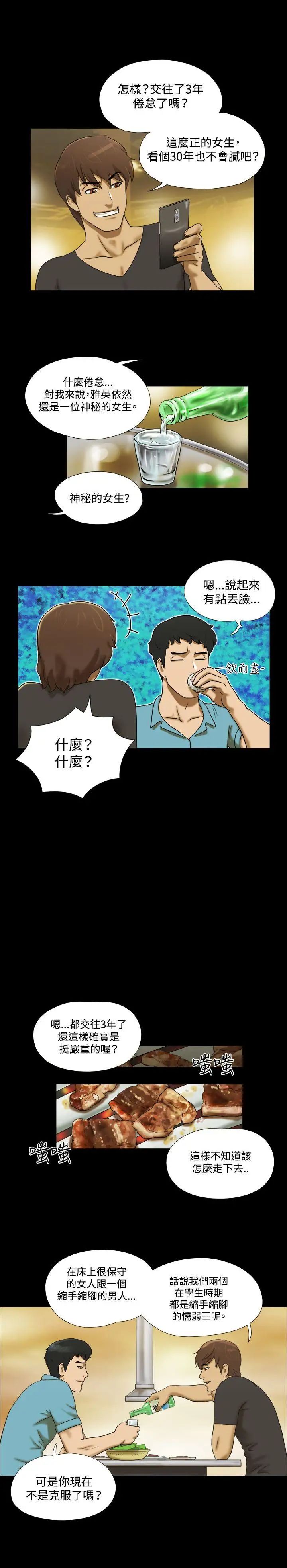 17种性幻想ver.2[第二季]第2话