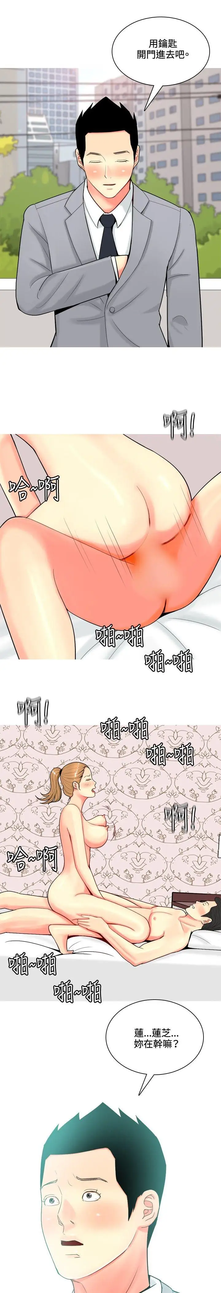 我与妓女结婚了第52话