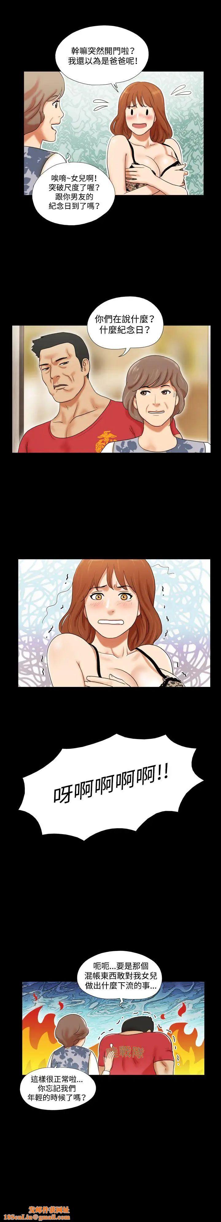 17种性幻想ver.2[第二季]第3话