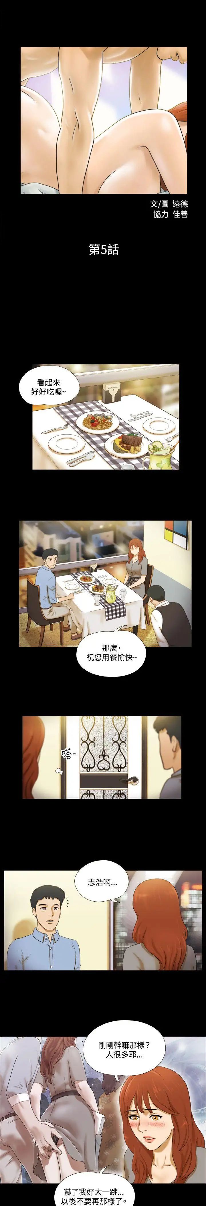 17种性幻想ver.2[第二季]第5话