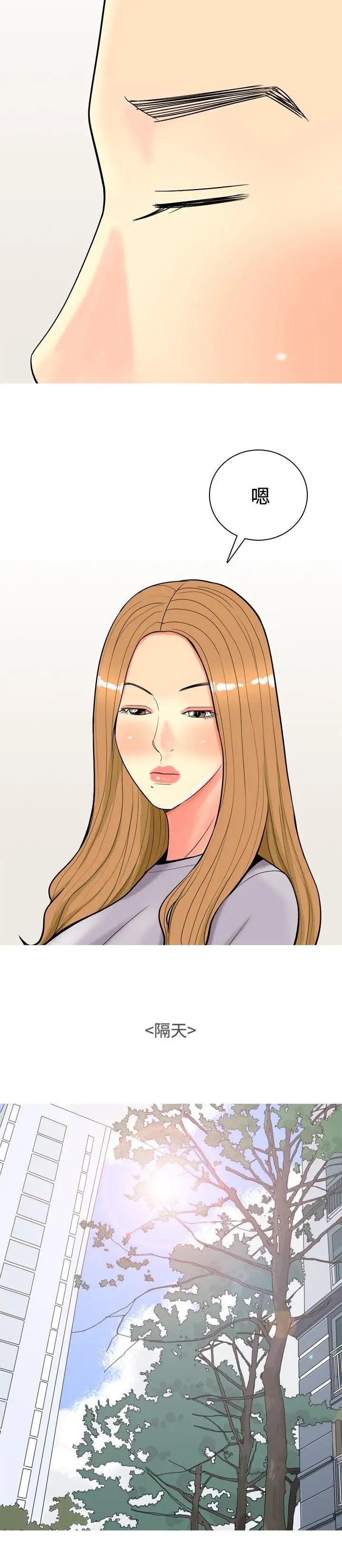 我与妓女结婚了第54话