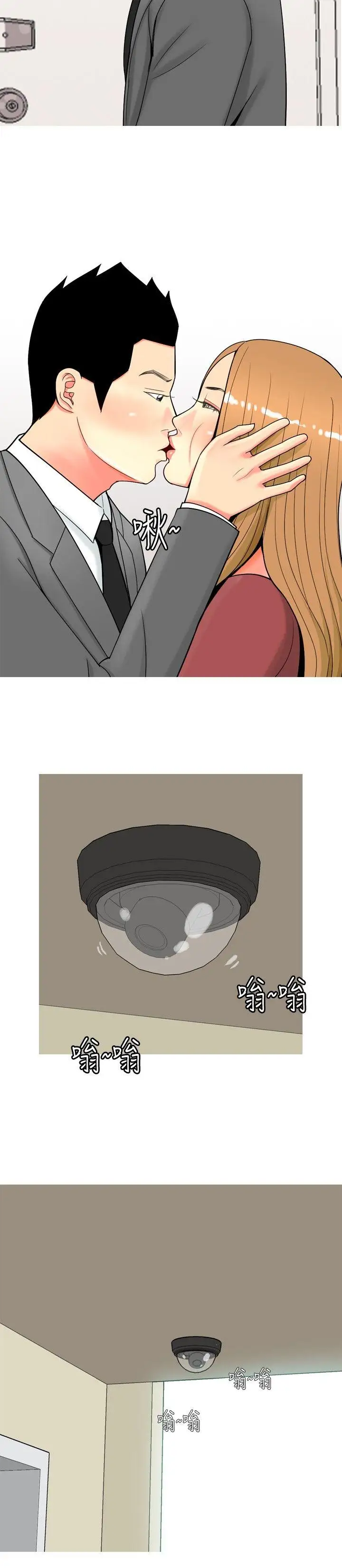 我与妓女结婚了第54话