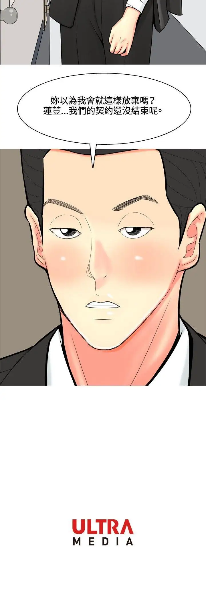 我与妓女结婚了第54话