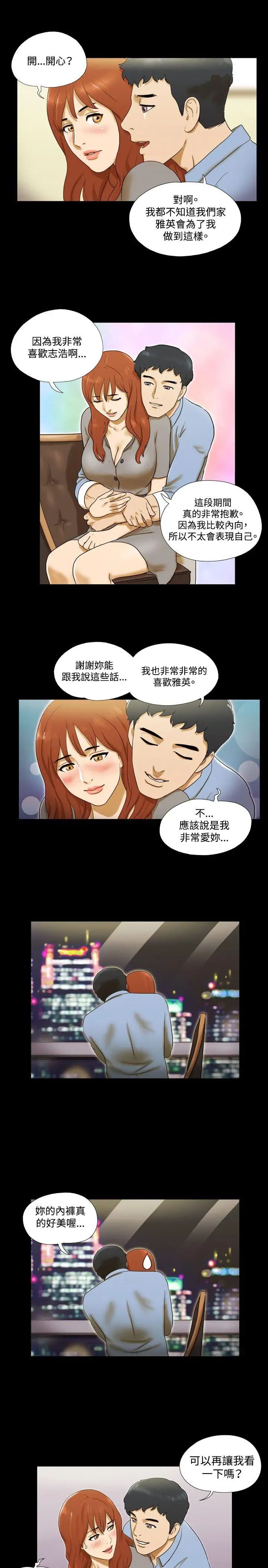 17种性幻想ver.2[第二季]第5话