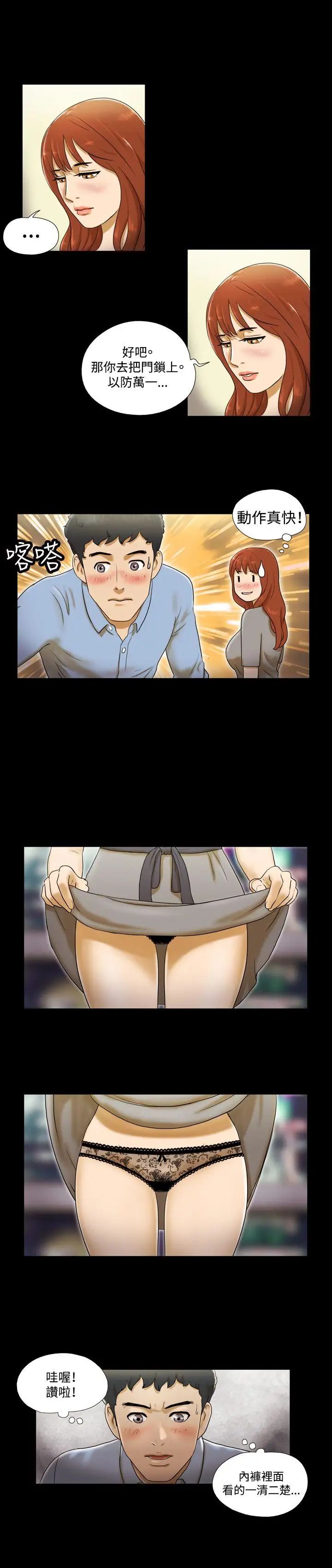 17种性幻想ver.2[第二季]第5话