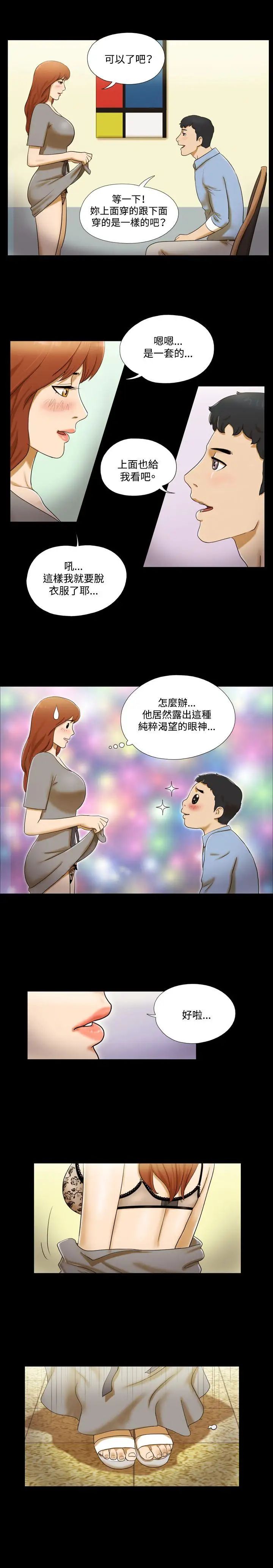 17种性幻想ver.2[第二季]第5话