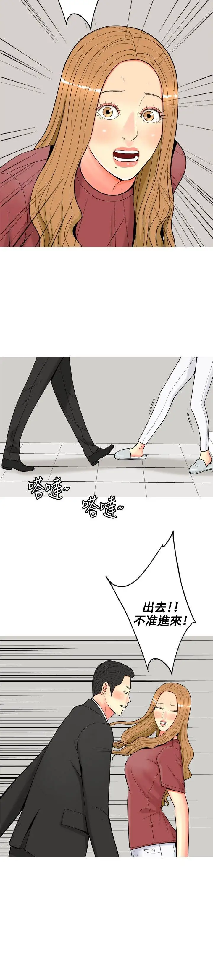 我与妓女结婚了第55话