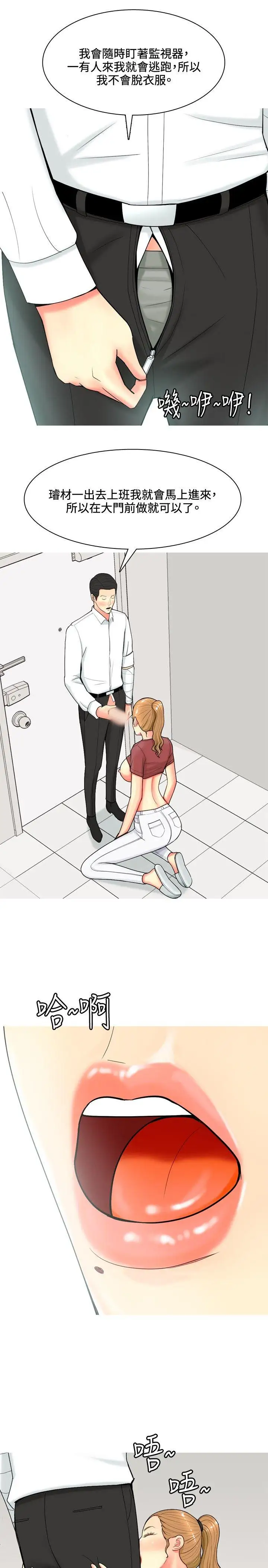 我与妓女结婚了第55话