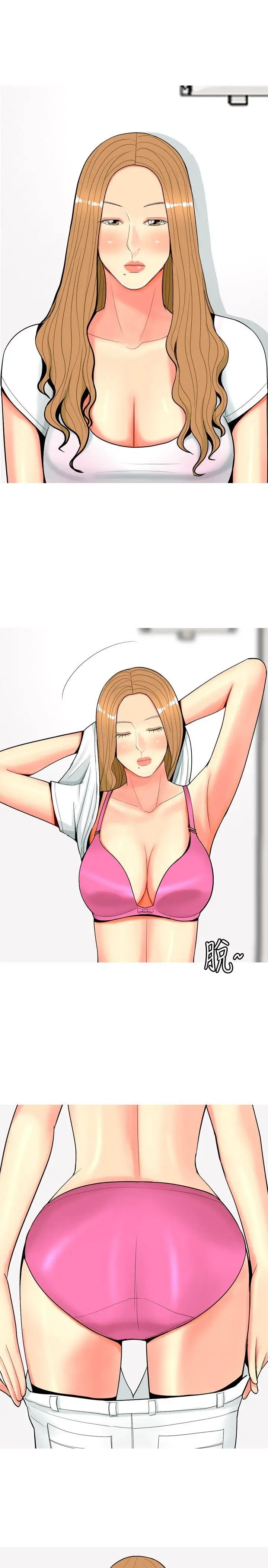 我与妓女结婚了第56话