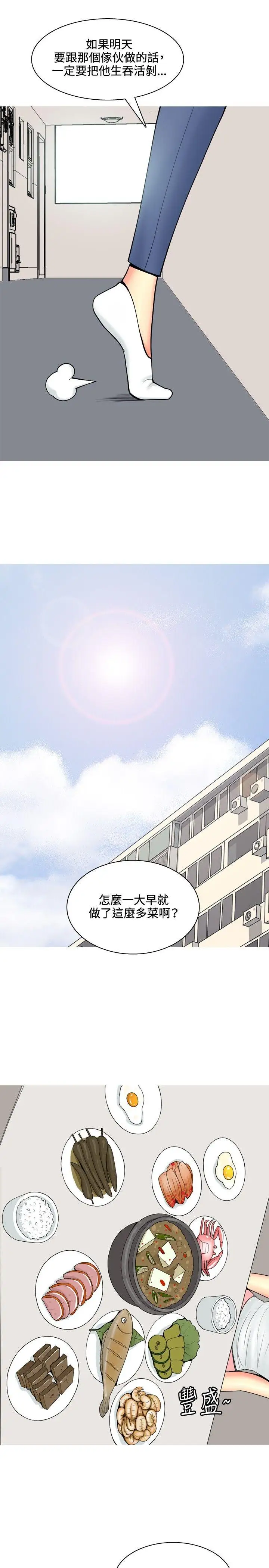 我与妓女结婚了第57话