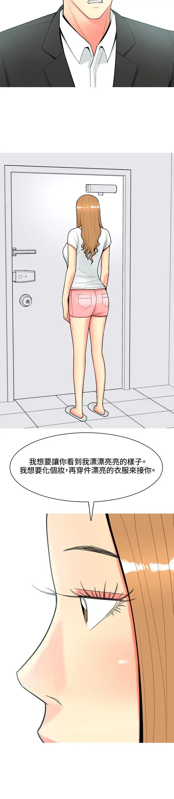 我与妓女结婚了第57话