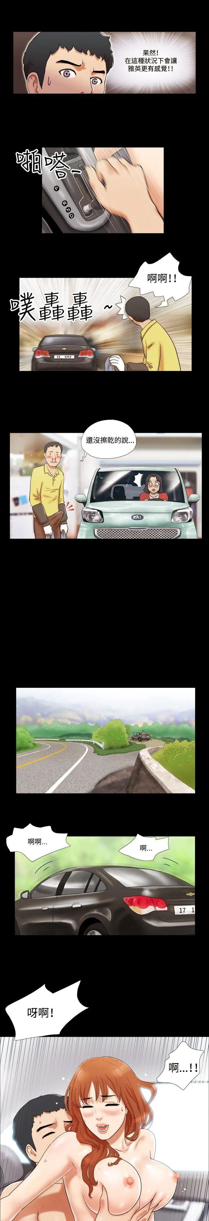 17种性幻想ver.2[第二季]第9话