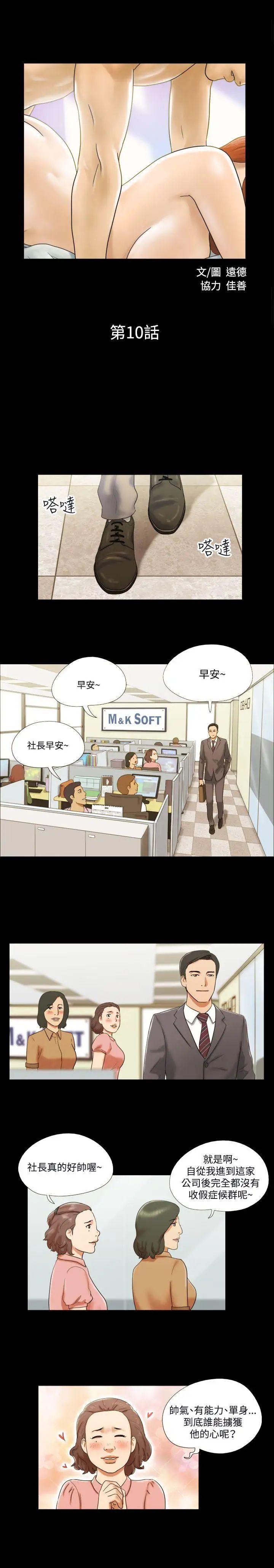 17种性幻想ver.2[第二季]第10话