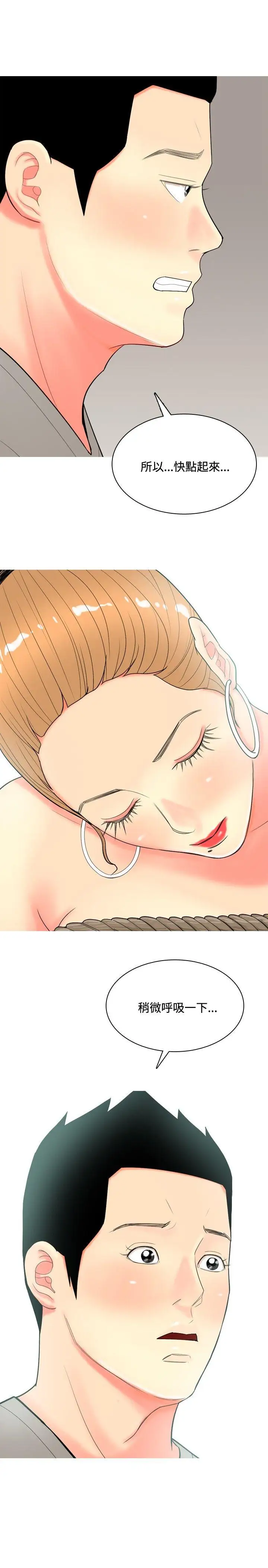 我与妓女结婚了第59话