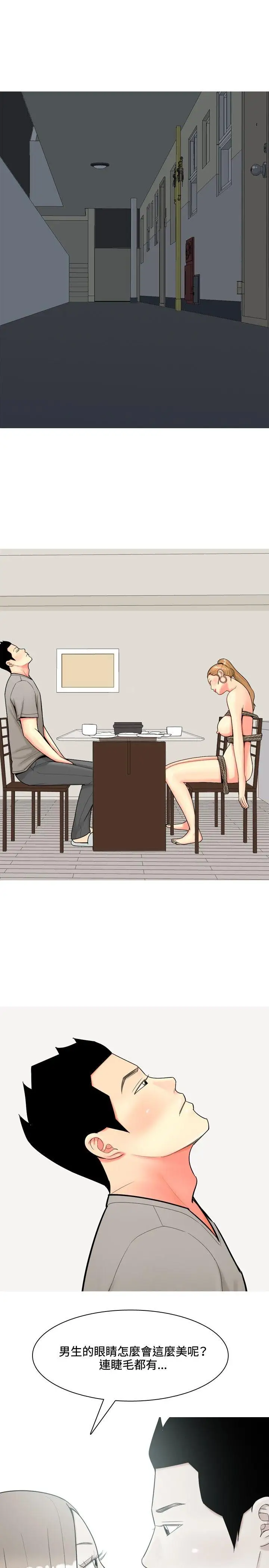 我与妓女结婚了第59话