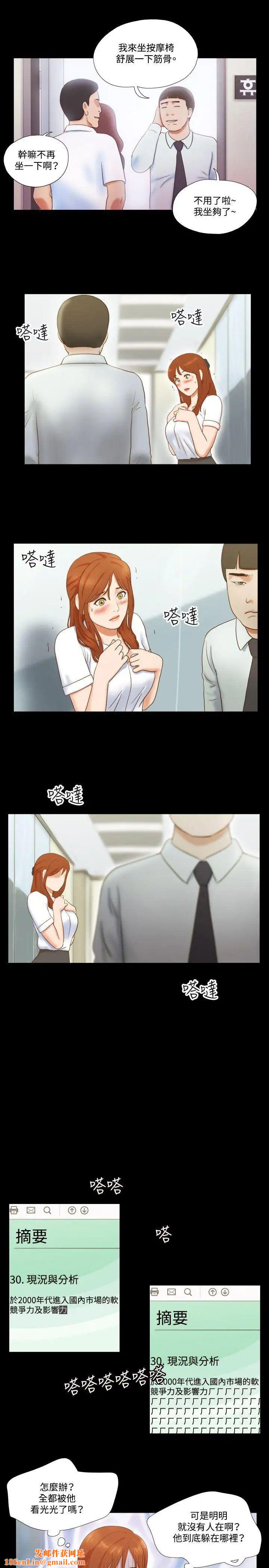 17种性幻想ver.2[第二季]第11话