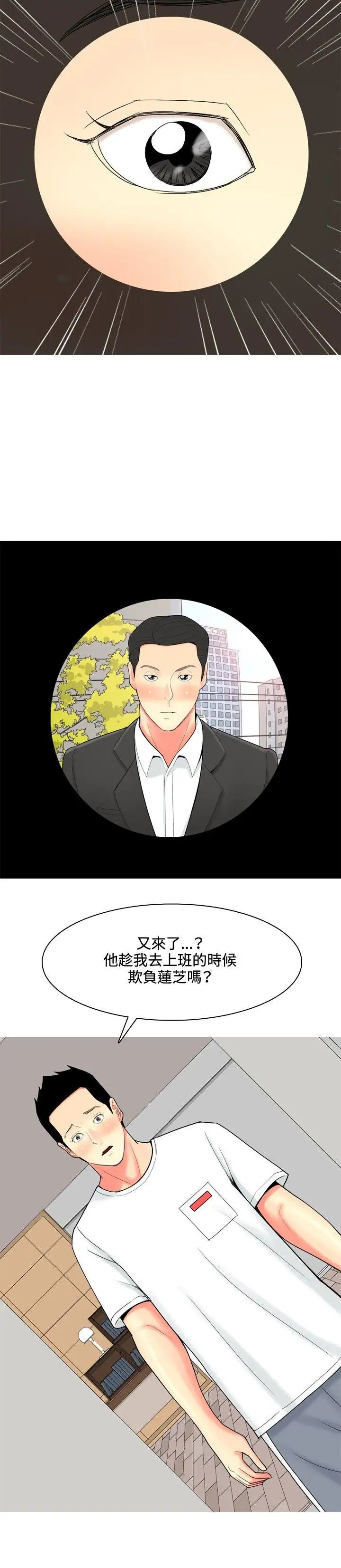 我与妓女结婚了第60话