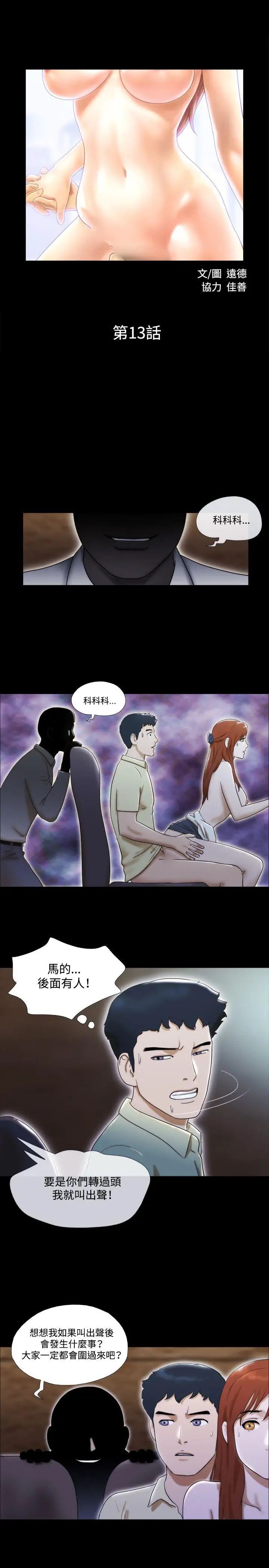 17种性幻想ver.2[第二季]第13话