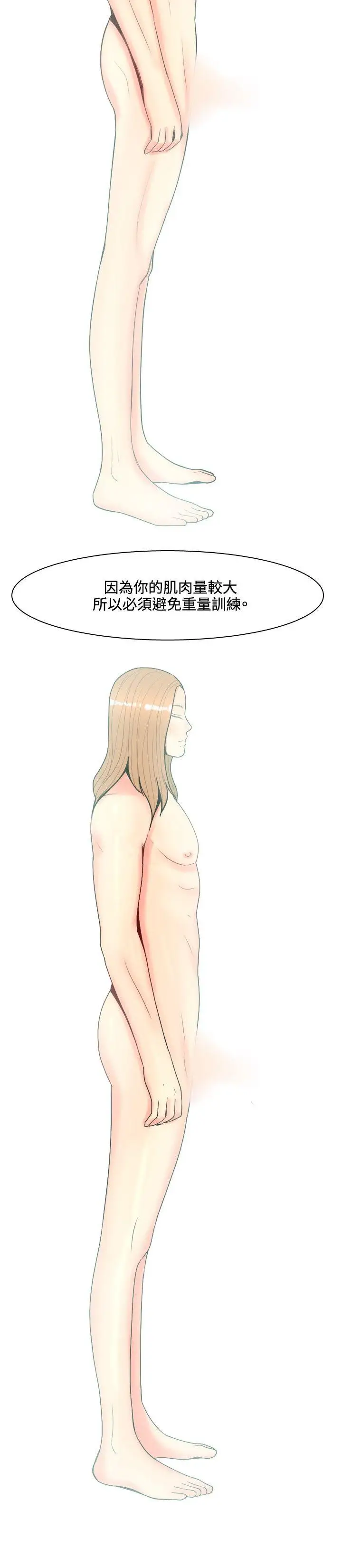 我与妓女结婚了第63话