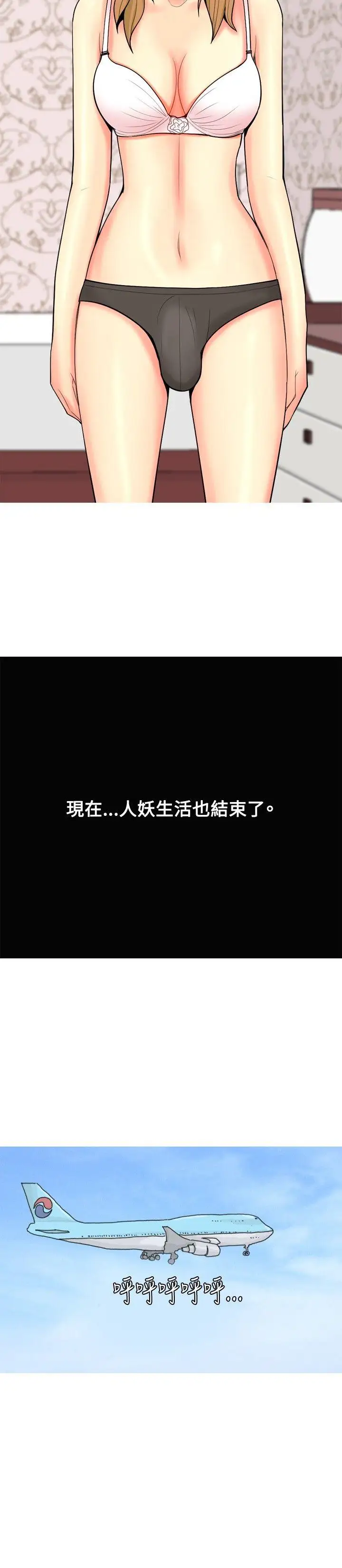 我与妓女结婚了第63话