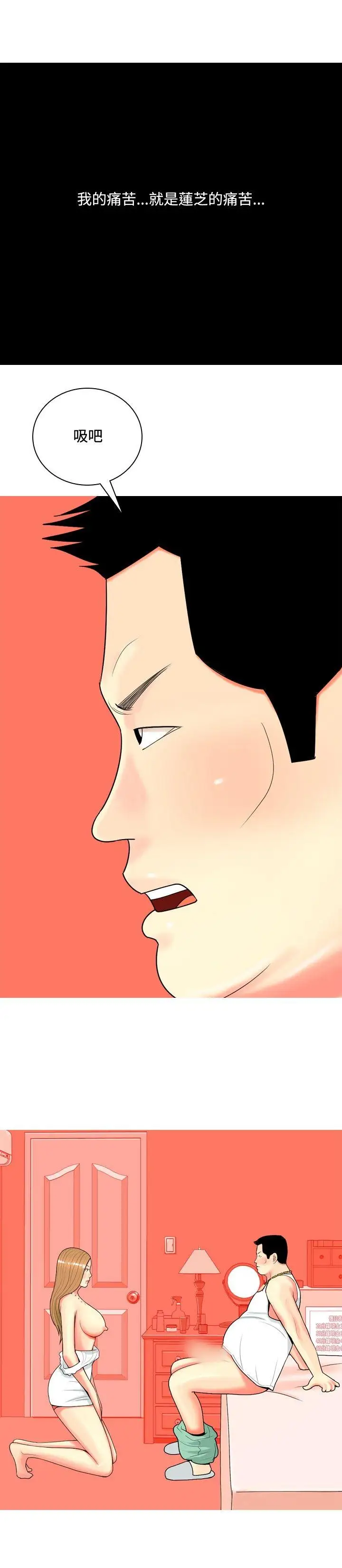 我与妓女结婚了第64话