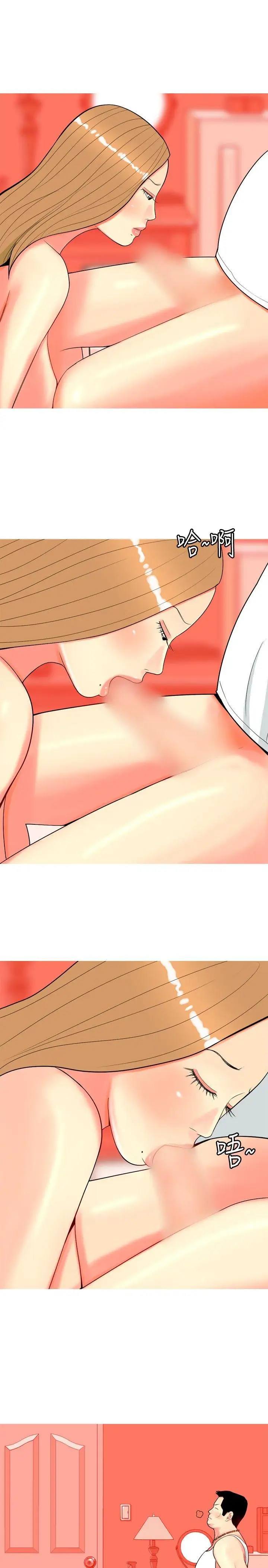 我与妓女结婚了第64话