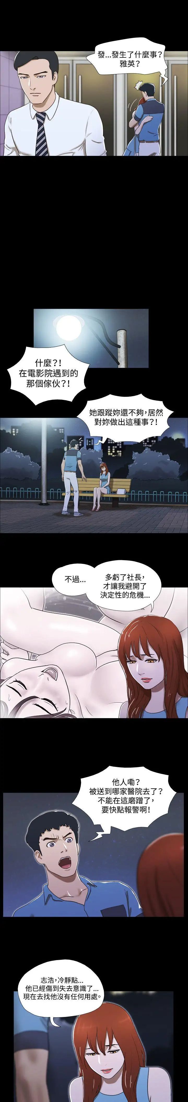 17种性幻想ver.2[第二季]第18话