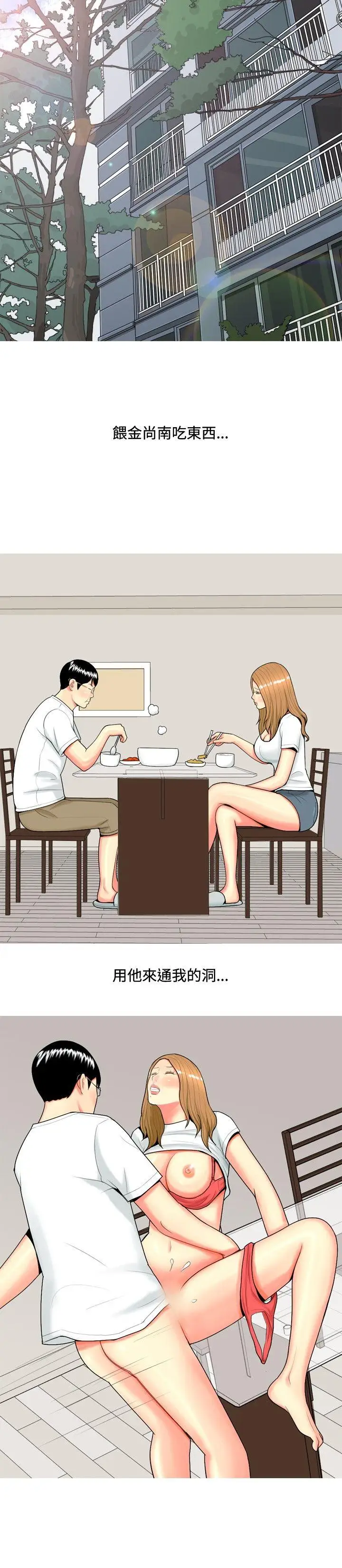 我与妓女结婚了第65话