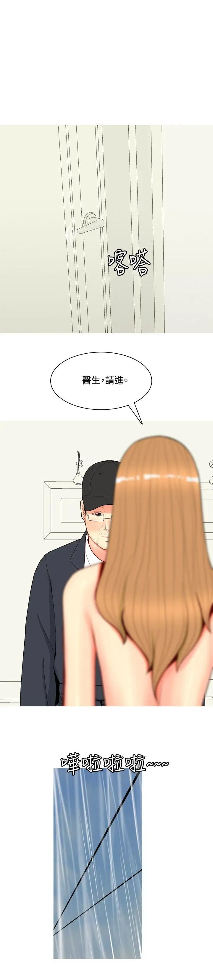 我与妓女结婚了第66话