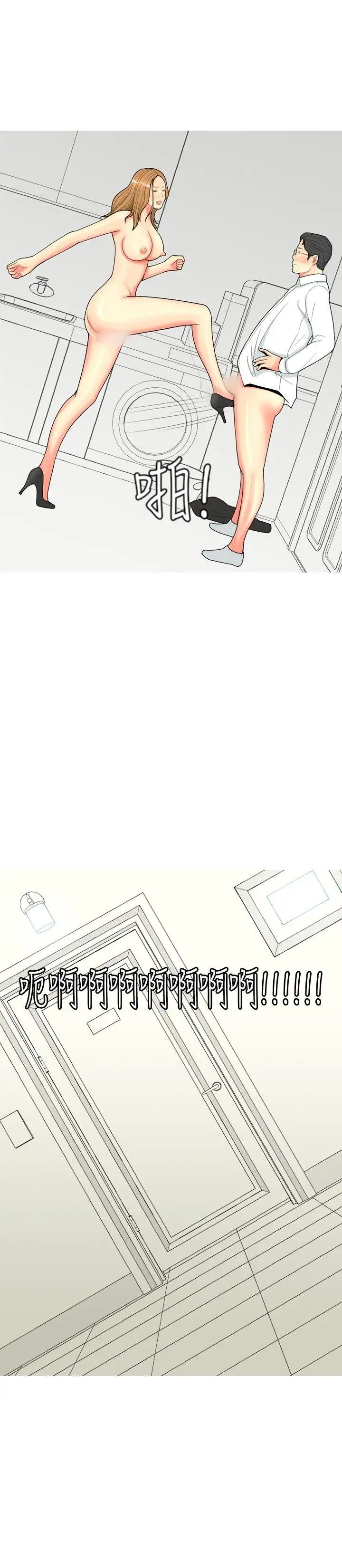 我与妓女结婚了第66话