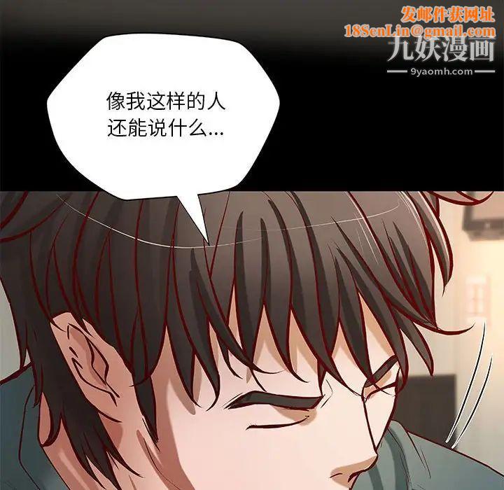 小说家的暧昧第40话