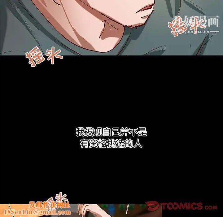 小说家的暧昧第40话